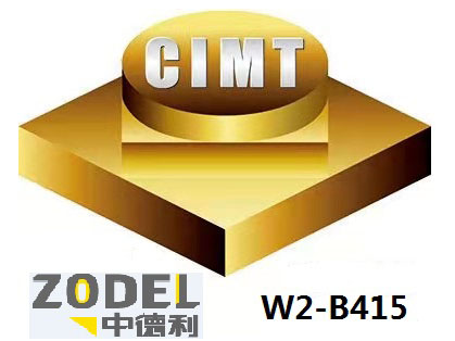 <b>第十七届中国国际机床展览会（CIMT2021）</b>